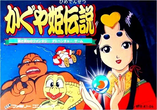 Kaguya Hime Densetsu (Japan)